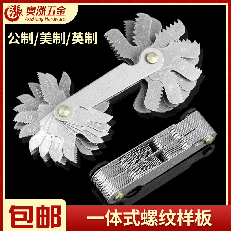 Metric British American One-Piece Thread Template Rib Pattern Thread Gauge Tooth Distance Measuring Ruler