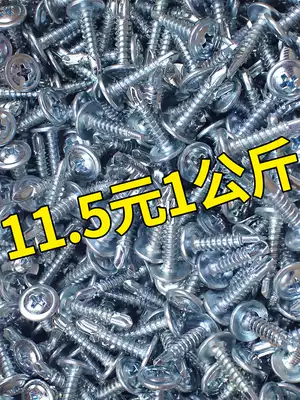 Galvanized cross large flat head drill tail screw dovetail wire self-drilling self-tapping screw Color steel tile iron M4 2M4 8