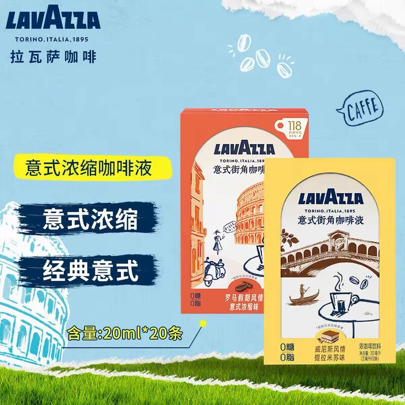 10 Pieces/Box Lavasa Italian Coffee Liquid, Italian Classic Concentrated Black Coffee Original Flavor + Tiramisu, 200ml Each