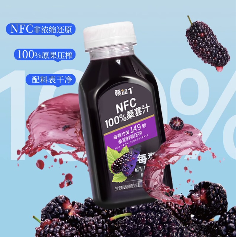[Nfc] Sangjia 1 Mulberry Juice with 0 Added Anthocyanins, Non-Concentrated, 100% Pure Mulberry Juice 300Ml/Box