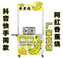 Banana Burning Banana Яйца Paparazzi Stall Machine Коммерческая Сеть Красный Восемь Tall Banana Machine Waffle