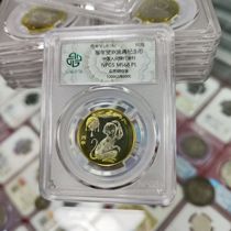 2016 Monkey Year Zodiac Commemorative Coin Rated Coins
