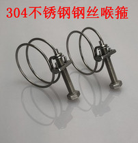 304 stainless steel double steel wire hose hoop steel wire hoop clamp hoop pipe hoop