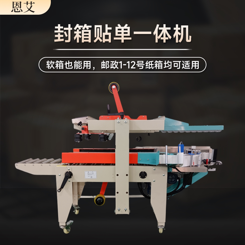 Fully automatic seal case machine seal case sticker single body mechatronics maker Packer Labeling Machine Glue Paper Case Seal Case Machine Sticker Single Machine-Taobao