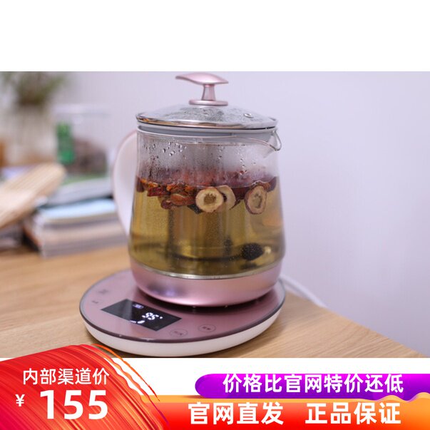Net Yi Yan Elects 1 5L fully automatic electric cooking reservation healthy health preserving pot tea eco-friendly glass burning kettle multi-section insulation