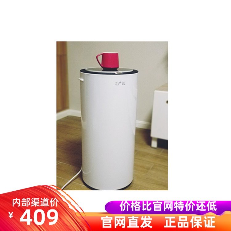 Netease Yanxuan Smart Clothes Disinfection Dryer Small Large Capacity Quick Dry Clothes Home Quiet Dryer