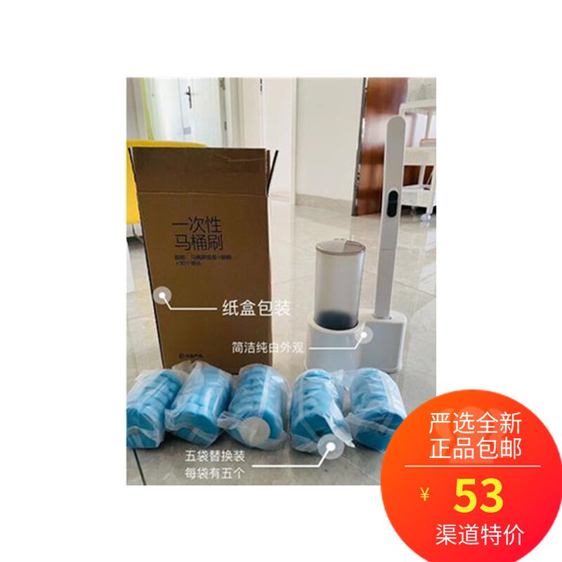 Netease strictly selected hot models ready to use and throw away wall-mounted lazy person touch-free disposable toilet brush special offer