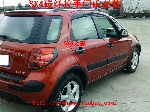 Tianyu sx4 rui rui rui shangyue swift Внешнее украшение модифицированной пустыни карбоновое волокно чаши миски миски миски