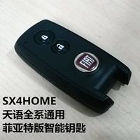 Fiat Standard Key, весь день в линии