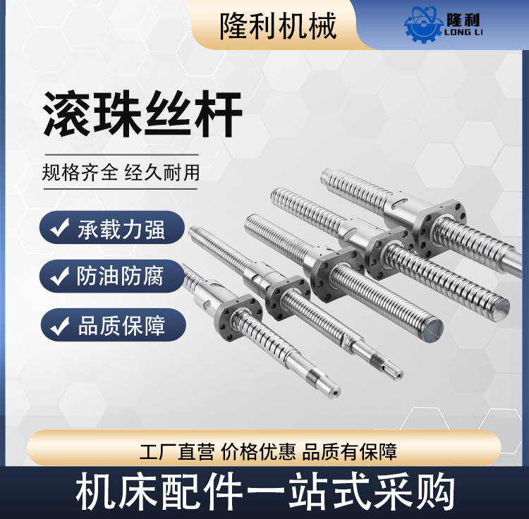 Factory direct ball screw machine tool accessories bearing steel high precision C7 grade ball screw with nut