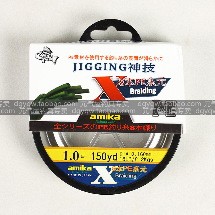 AMIKA 8 Braided horse line JIGGING Braiding Braiding Braided line 130 meters 0 6~5 main line