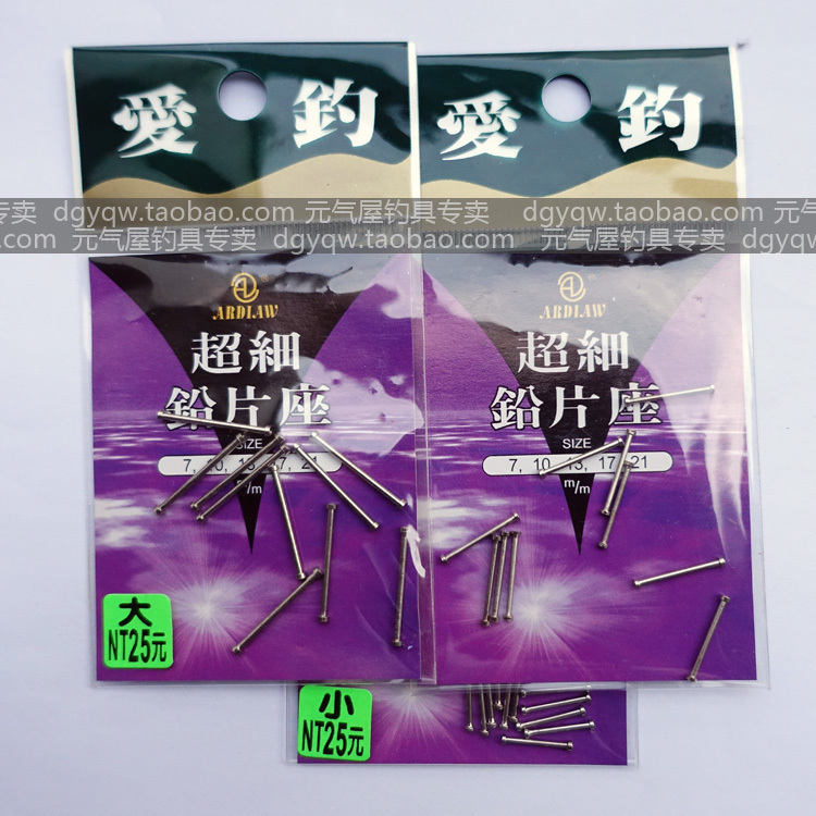 Love Fishing Metal Ultrafine Lead Sheet Seat Lead Leather Base Large China Small Taiwan Original Fashion Fishing Gadget