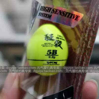 Taiwan V-FOX anti-collision rock fishing Apodan cone buoy sea fishing buoy float violent kill crazy kill 2B~2 0