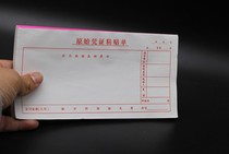 Original voucher Paste Bill expense reimbursement paste document original document paste sheet paste financial accounting.