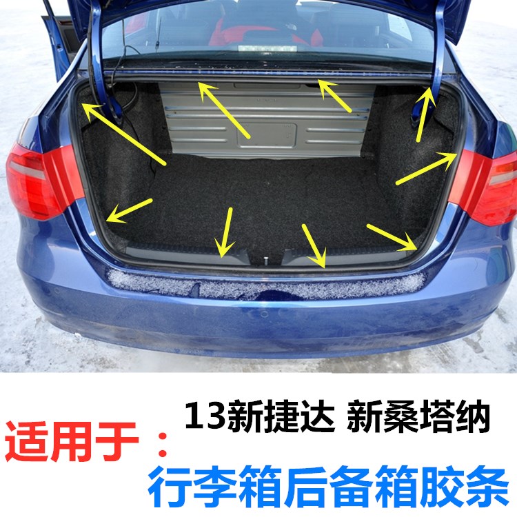 Suitable for Volkswagen 13-19 new Jetta trunk seal strip new Santana trunk strip waterproof and dustproof
