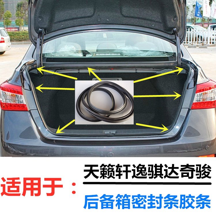 Suitable for sunshine Xuanyi Yida Tiida LIVINA Teana Qashqai Qijun Bluebird Macchi trunk seal strip