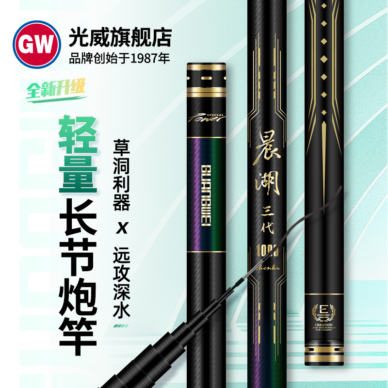 Guangwei Chenhu Third-Generation Cannon Rod Baitcasting Rod Fishing Rod 12/ 13m Carbon Ultra-Light Hard Long-Section Grass Hole Fishing Rod Guangwei Chenhu Third-Generation Cannon Rod Baitcasting Rod Fishing Rod 12/ 13m Carbon Ultra-Light Hard Long-Section Grass Hole Fishing Rod
