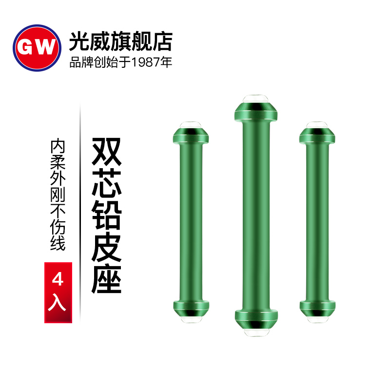 Guangwei dawu metal double core lead leather seat soft core one-piece non-injury line competitive lead leather seat fishing accessories