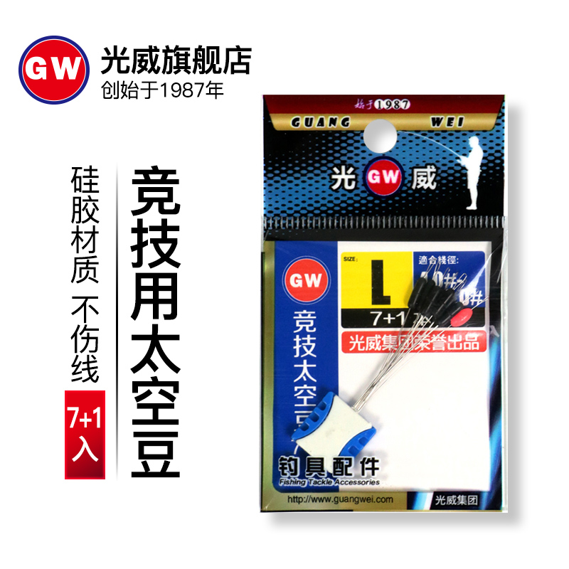 Guangwei official flagship store Fishing accessories Competitive space bean Guangwei fishing gear Fishing supplies