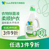 Cleaning clothing clothing removal fluid 2kg*2 household washing machine does not harm lingerie sheet baby inside and outside clothes