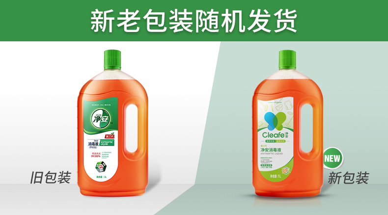 天猫超市 净安 家用杀菌清洁消毒液 1L*2瓶 美国FDA认证 图1