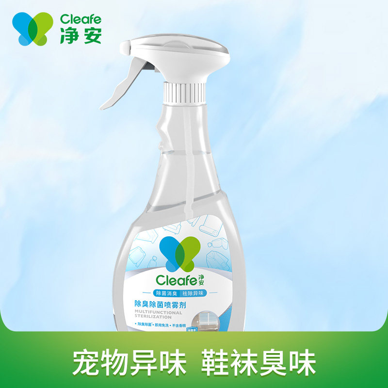 Net Safety Clothing To Taste Bacteria Spray Air Clear New Dose Bedroom Shoes Deodorising Fungicide 500g