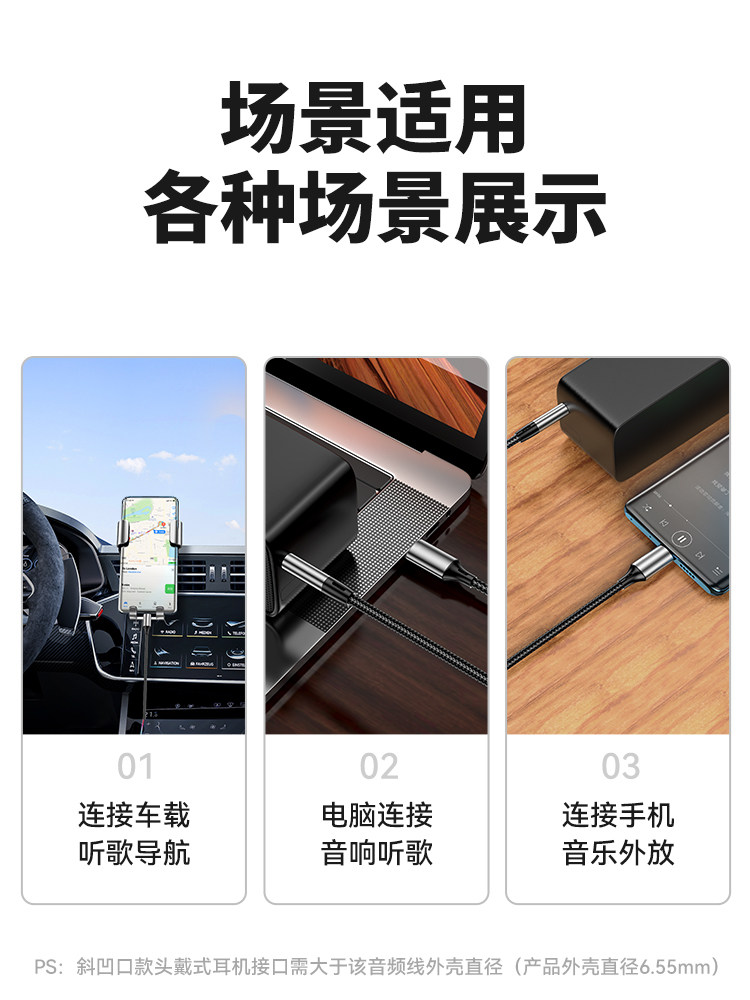 Aux Audio Cable for Car Audio Box, 3.5mm Dual-Head Plug for Computer, Compatible with Apple and Huawei Phones, Type-C Output Conversion, Car Player, Over-Ear Headphones, Aux Data Male-To-Male