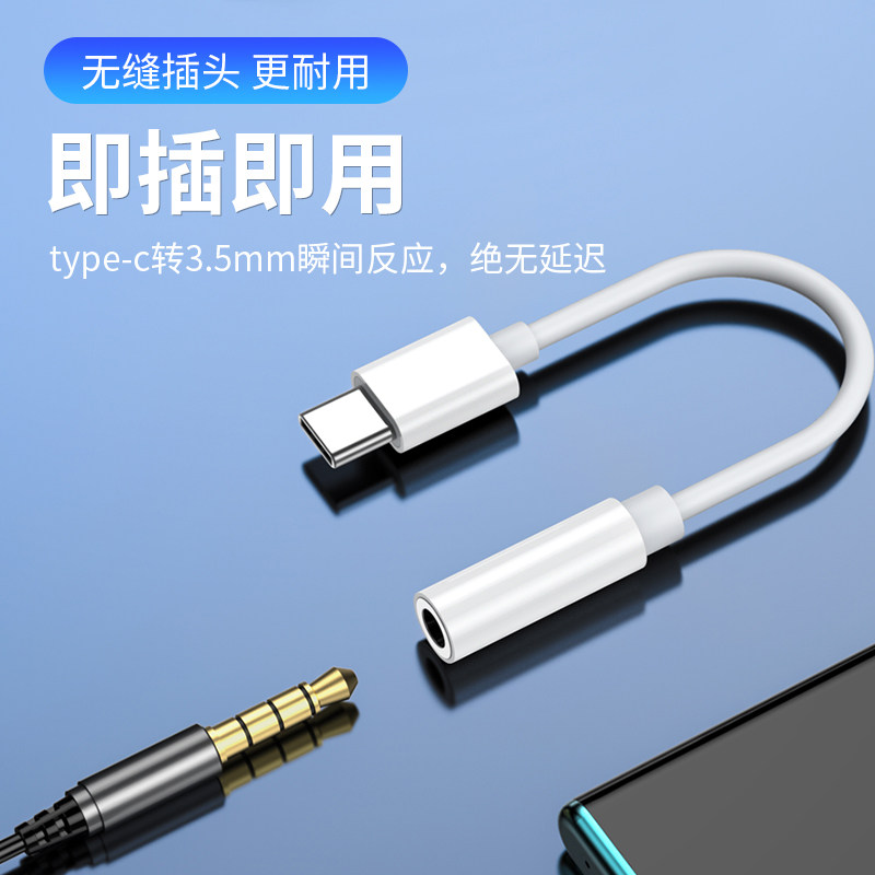 Typec headphone adapter suitable for millet 11 red rice k40 mobile phone typc interface 10pro round head 3 5mm audio note8 converter se youth version mix2