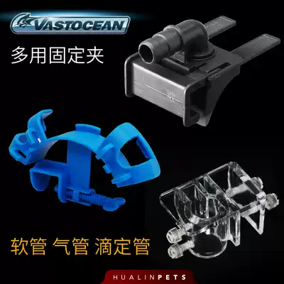 VASTOCEAN water pipe trachea titrator Multi-purpose fixed clamp pipe holder pipe clamp to avoid hose straight bending and blocking