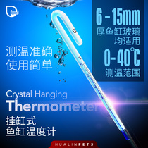 P brand fish tank thermometer water thermometer crutch thermometer fish tank aquarium for aquarium for open tank no stretching fish tank