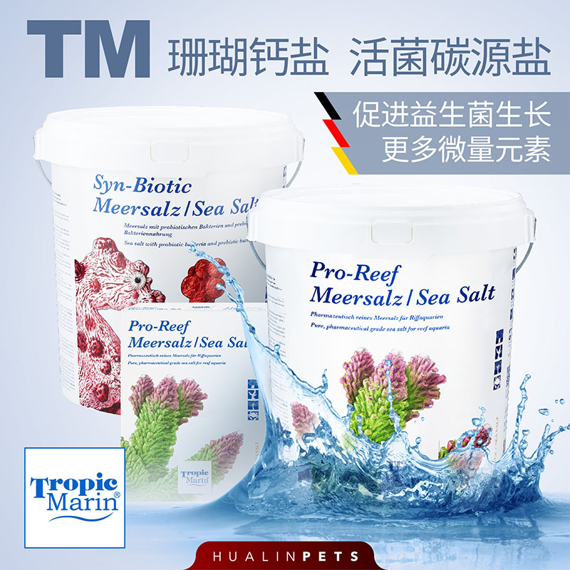 Germany TM coral salt New live bacteria Carbon source Coral salt Coral salt Sea salt SPS salt LPS salt