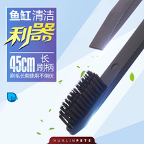 P brand 360 cleaning brush fish tank brush Fish tank cleaning brush cleaning brush Fish tank cleaning tools Fish tank cleaning tools