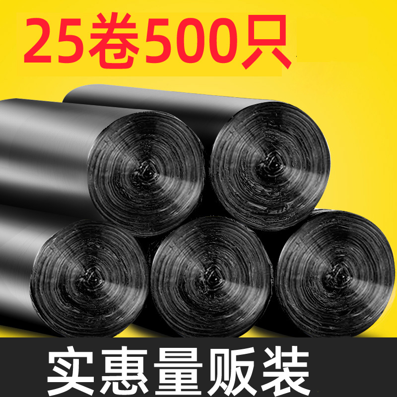 Mingxin garbage bag household portable black thickened vest type pull dormitory with students affordable plastic large size