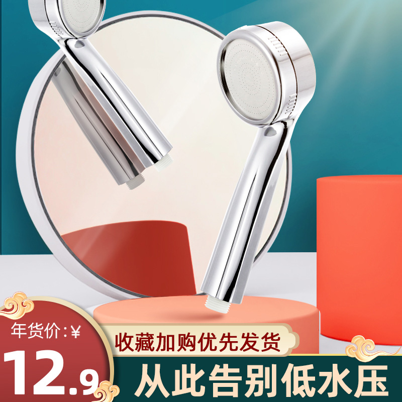 Bath handle shower head nozzle pressurized shower shower head hand held shower head water heater sprinkler head