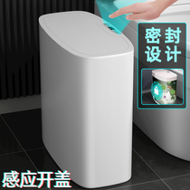 Trash can smart luxury sensor household electric with lid slit toilet living room bathroom fully automatic bedroom
