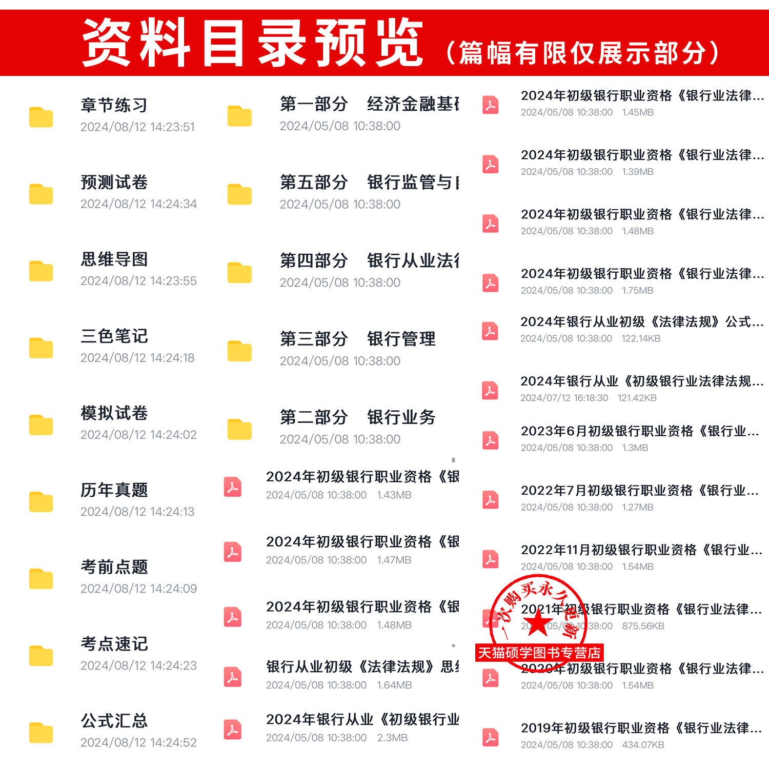 银行从业资格考试2025：小白必看，教科书般的备考攻略，让你一次过！