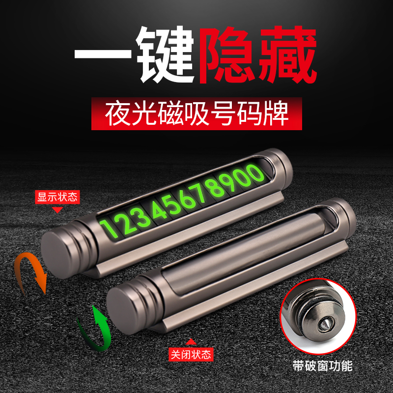 Moving phone number plate car temporary parking number plate personality car parking plate creative moving car parking plate