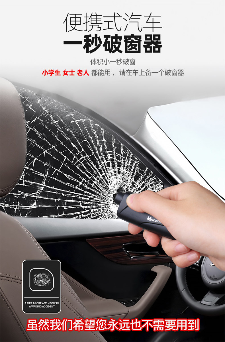 汽车安全锤破窗器 多功能逃生 图3