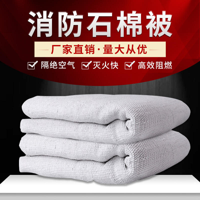 Asbestos Extinguishment Blanket 1 m 1 5 m Thickened Fire Certification Petrol Station Special Flame Retardant National Standard Fire Blanket Industry