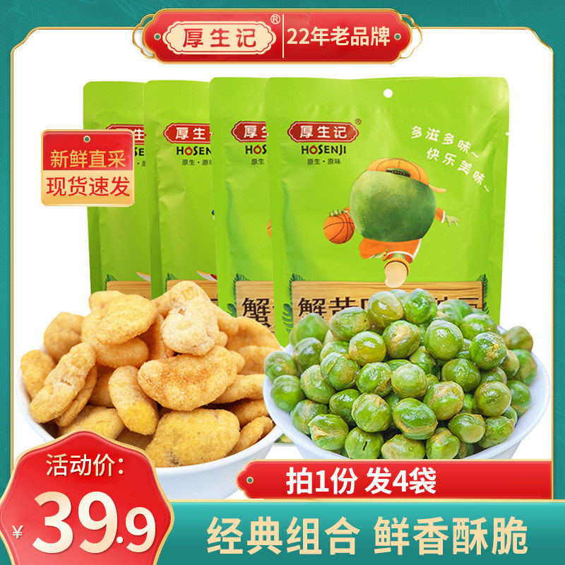 Thick Raw Notes Fragrant crisp beans Green Beans Fresh Fried Stock Beans Snacks Casual Food Raw flavor Spicy Notes Beef Taste