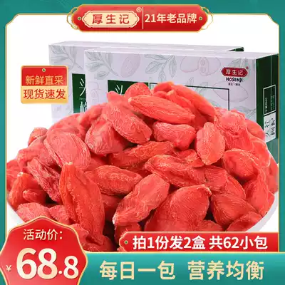 First stubble wolfberry Ningxia authentic special grade wolfberry 620g wolfberry wolfberry tea Zhongning Gouqi male kidney