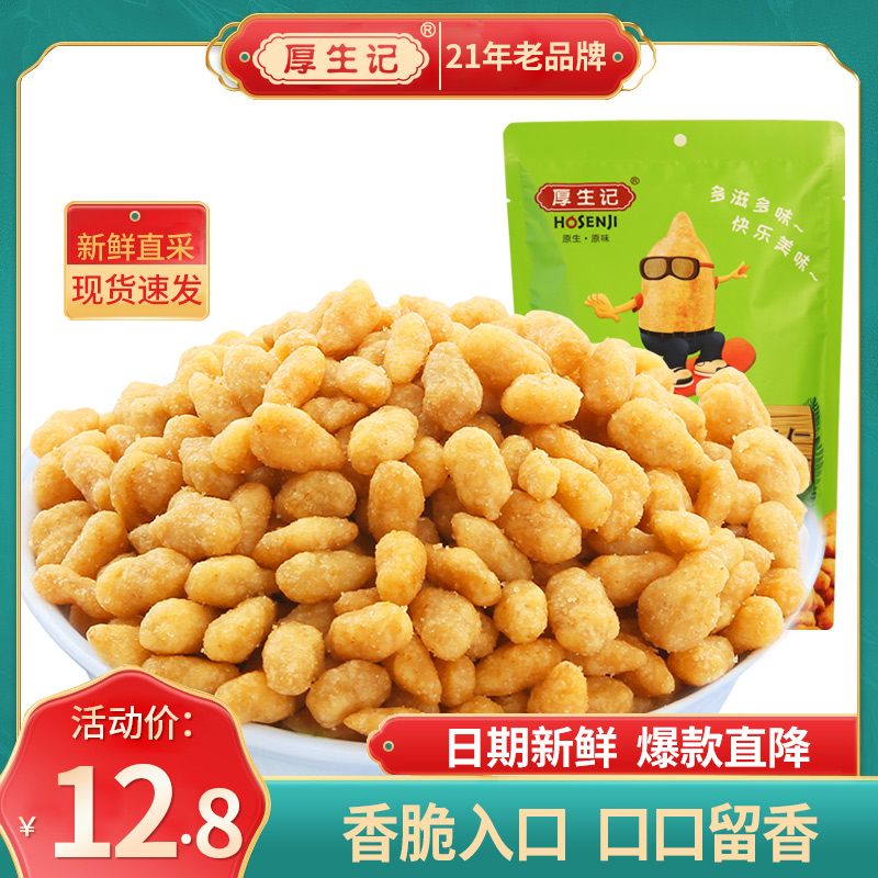 (Housheng Kee) Melon seed snack Sunflower seed Melon seed Melon seed kernel small package leisure snack 288g