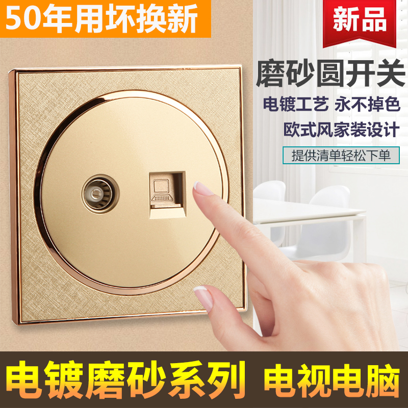 Type 86 cable TV closed circuit TV socket Network network cable fiber optic interface Champagne gold TV computer socket panel