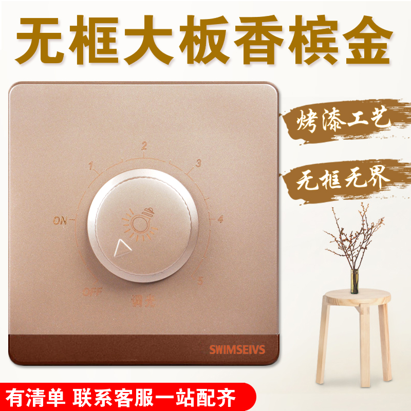 86 type champagne gold 220V stepless dimming switch High-power controller to adjust the light dimming switch panel