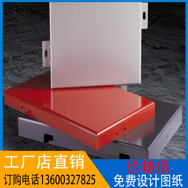Aluminum veneer manufacturers custom curtain wall, ceiling, ceiling grille, punching, carving, wood grain, stone grain, fluorocarbon paint, aluminum sheet profile