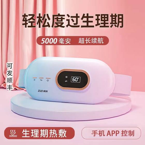 Warm Palace Belt Warm Baby Send Girlfriend Birthday Gift Great Aunt Stomach Pain Artifact Relieve Dysmenorrhea Palace Cold Waist Protection