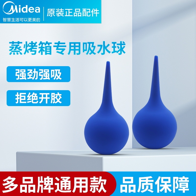 Fotile Steam Oven Absorbent Sponge, Absorbent Ball Suitable for Bosch, Siemens, Fotile, Hvide Suction Cups, Cleaning and Washing Fotile Steam Oven Absorbent Sponge, Absorbent Ball Suitable for Bosch, Siemens, Fotile, Hvide Suction Cups, Cleaning and Washing