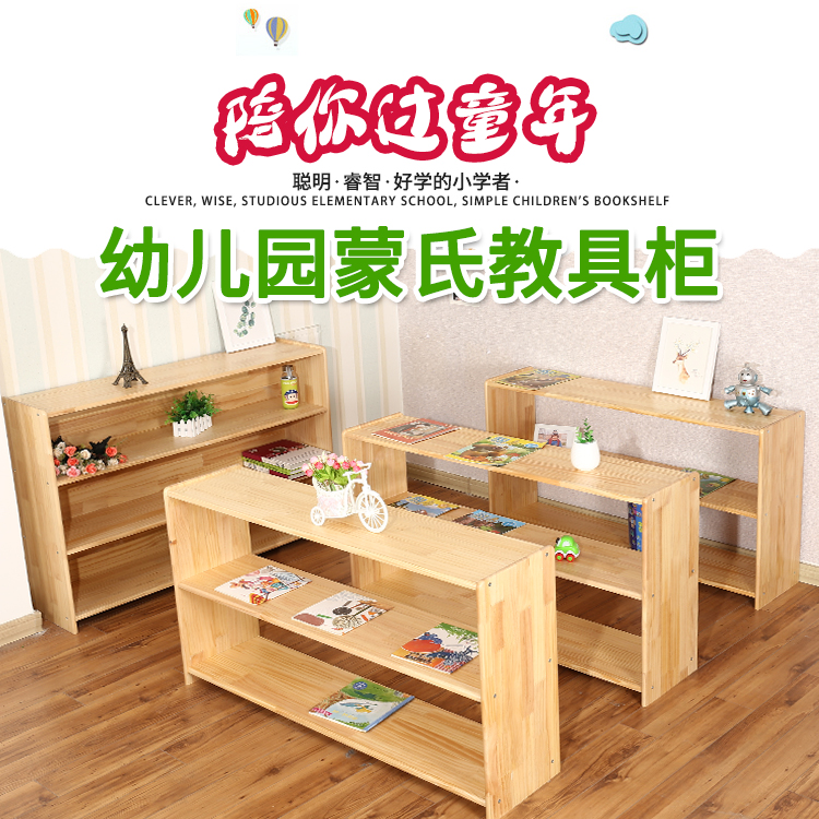 đồ chơi trẻ em mẫu giáo của mầm non Montessori dạy bảo quản máy trợ giá tủ tủ khóa tủ gỗ tủ góc khu vực vận chuyển - Buồng tủ nhựa 4 ngăn
