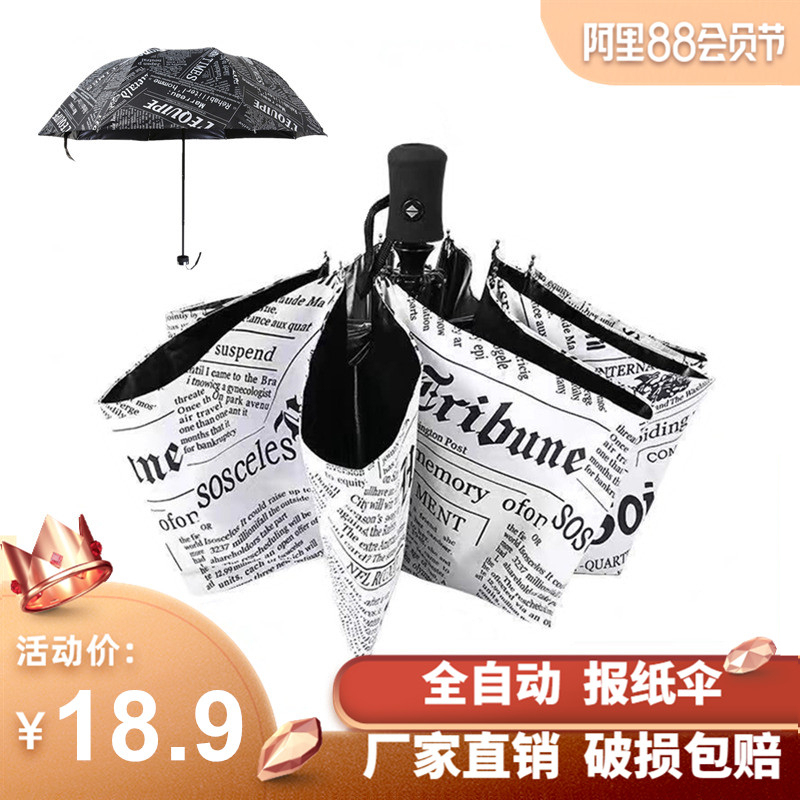 Creative and Personalized Student Umbrella, Fully Automatic Folding Newspaper Umbrella, Unisex Sun Umbrella, Sunshade Umbrella, Sun Protection, Free Shipping