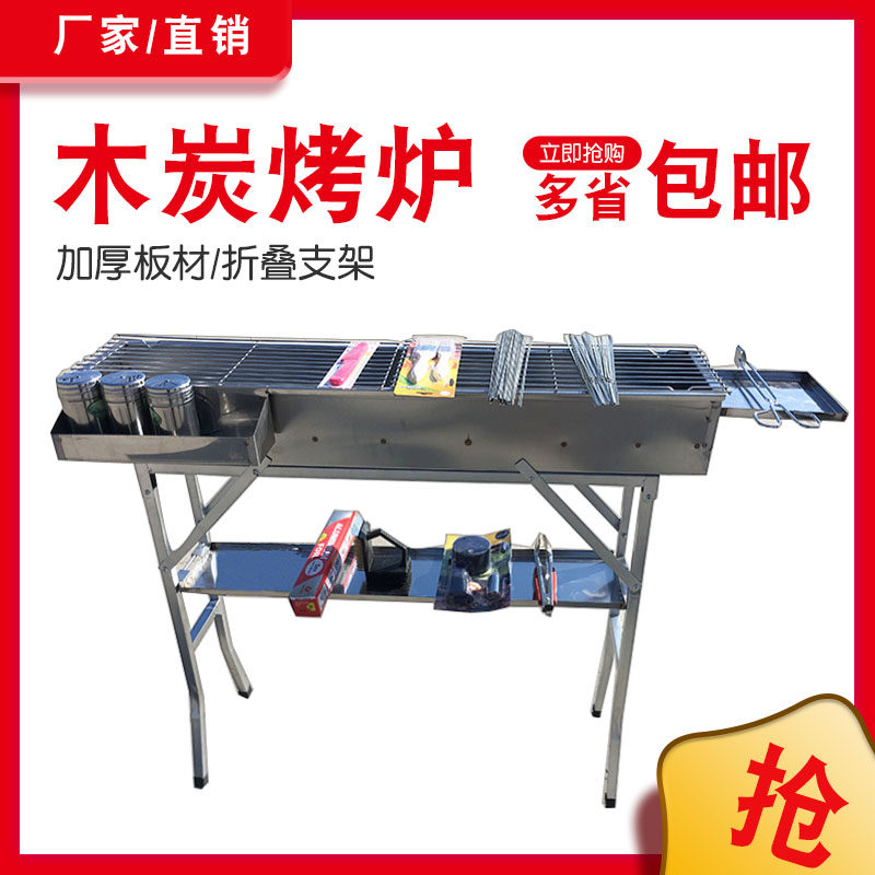 Barbecue grill 1 m stainless steel barbecue grill sub charcoal portable folding and durable goat meat string shelf home outdoor baking